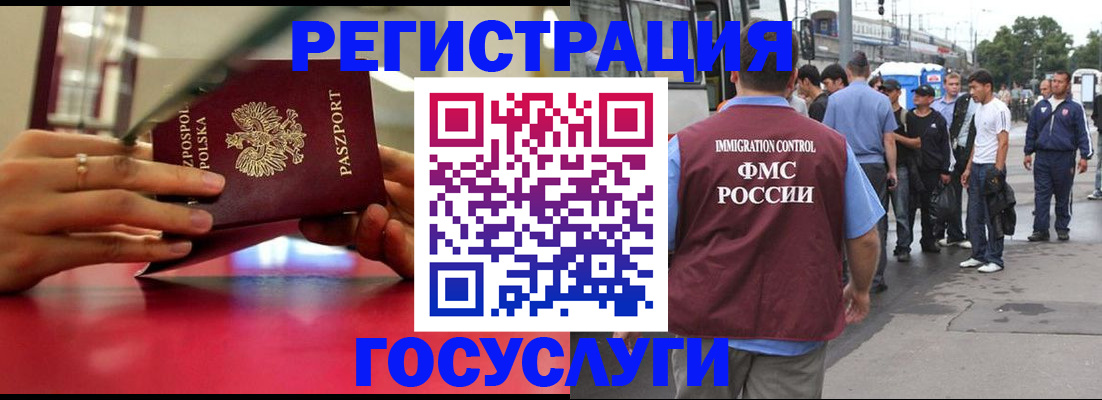 прописка поиск в Брянске