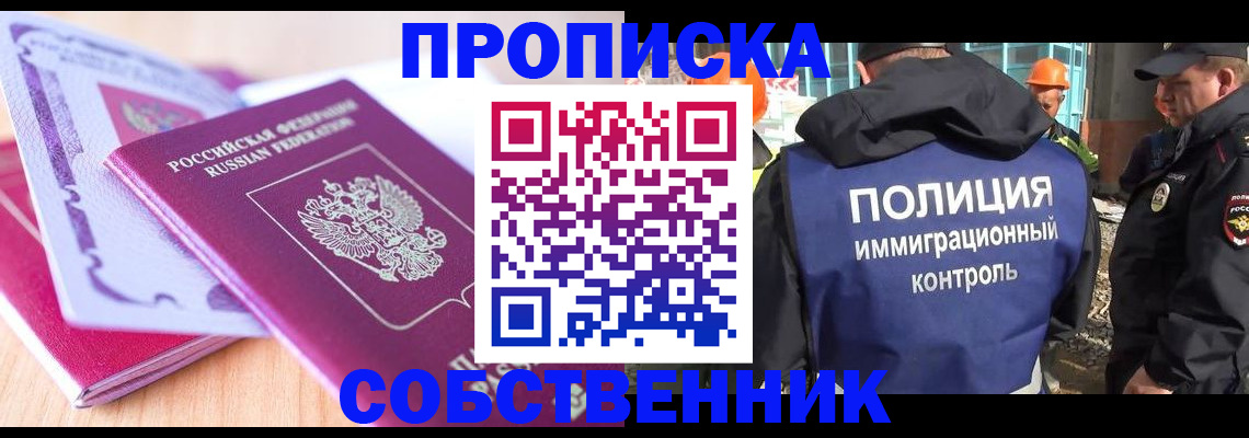 прописка для кредита в Брянске