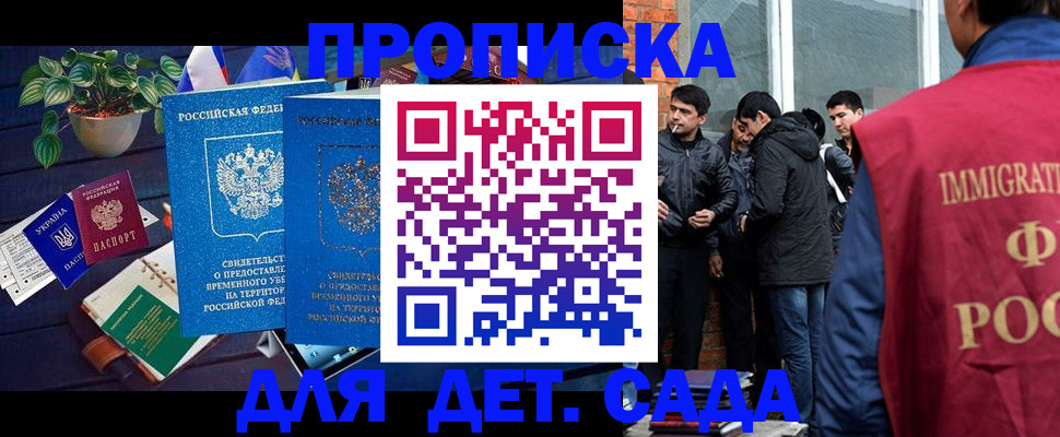 прописка для военкомата в Брянске