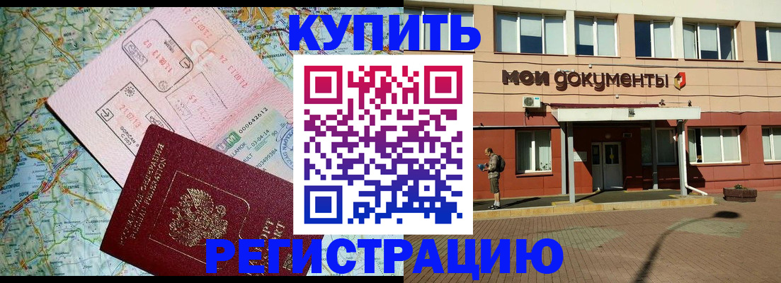 прописка для военкомата в Брянске