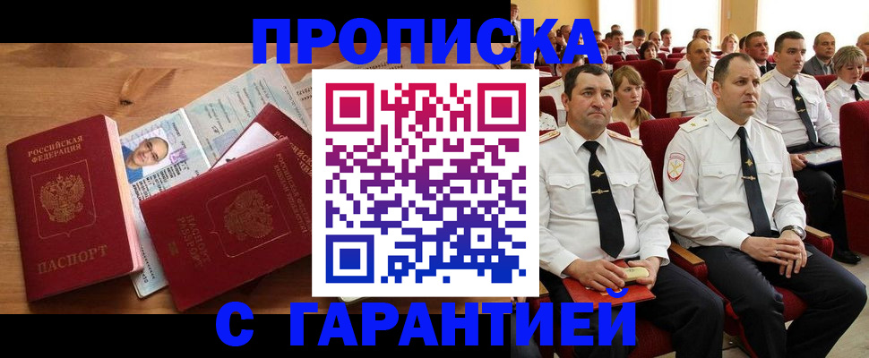 найти адрес прописки в Брянске