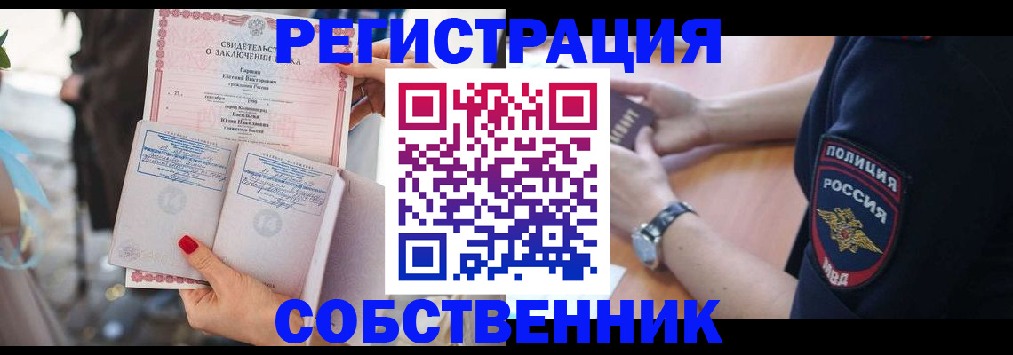 прописка паспорт в Брянске