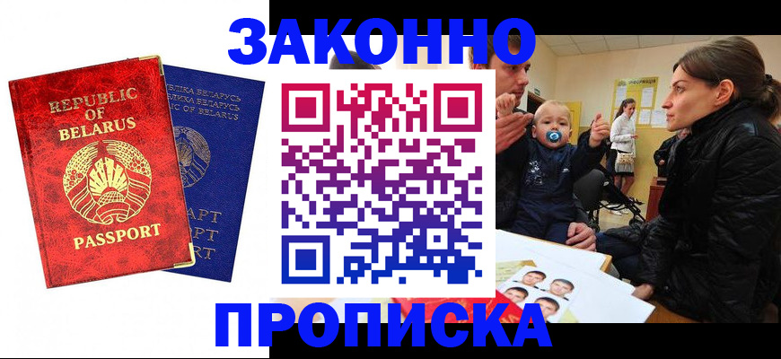 временная регистрация 2025 в Брянске