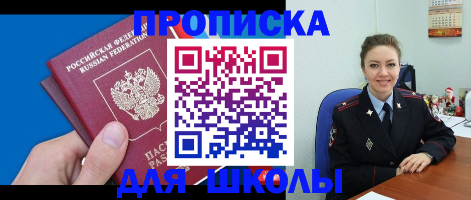 временная регистрация надежно в Брянске