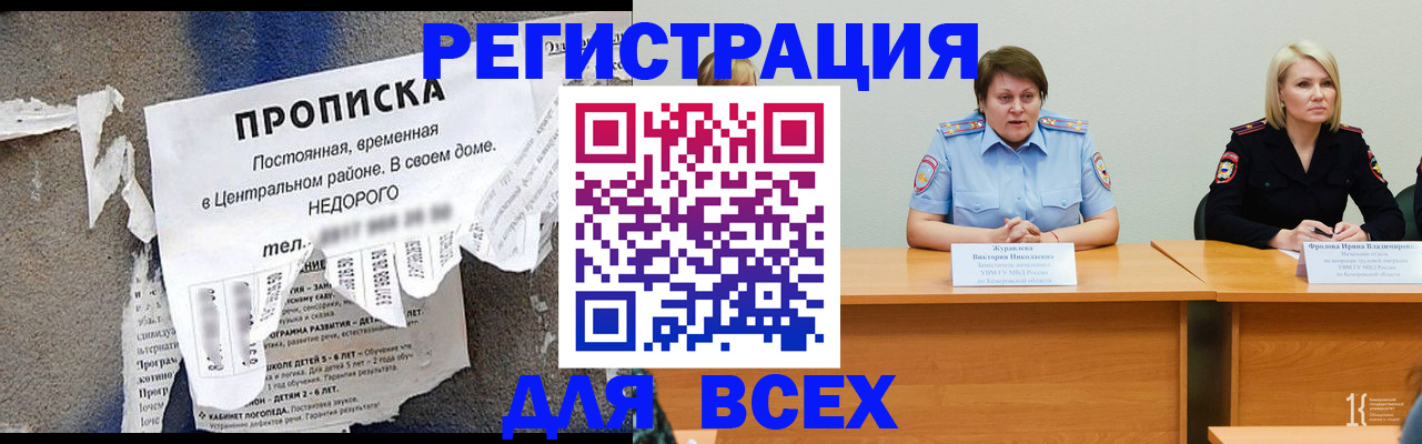 пропишу в квартире в Брянске